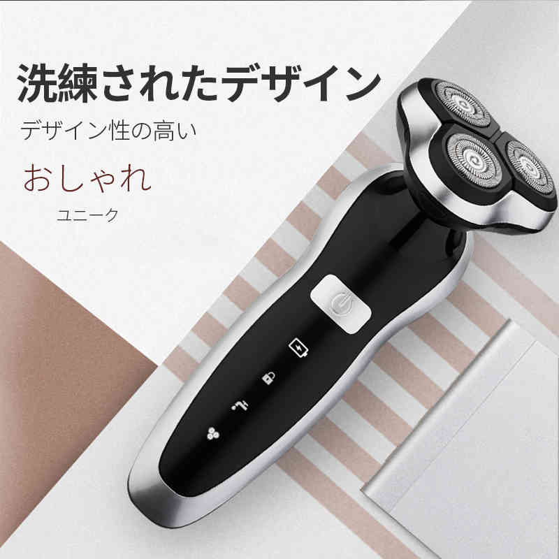 電気カミソリ 丸洗い カッターヘッド 二重の刃 引っ掛かり防止 USB急速充電 電池残量表示 全身水洗可