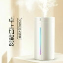 加湿器 卓上 上から給水 アロマ加湿器 超音波 加湿器 静音 長時間連続稼働 タイマー付き シンプル オフィス