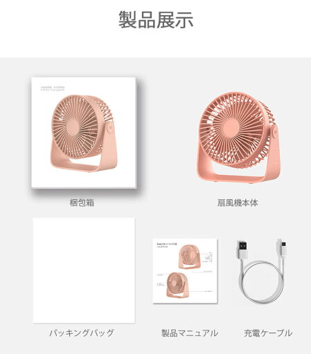 小型扇風機 風向き調整、新型扇風機。ミニ ハンディ usb 充電 卓上 小型扇風機 風向き調整、新型扇風機。ミニ ハンディ usb 充電 卓上