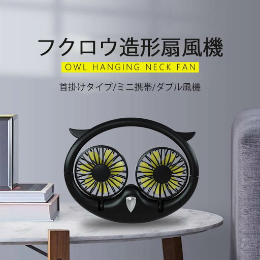 ネックファン 扇風機 ハンズフリー 扇風機 首かけ 携帯扇風機 ミニ扇風機 ネックファン 扇風機 ハンズフリー 扇風機 首かけ 携帯扇風機 ミニ扇風機