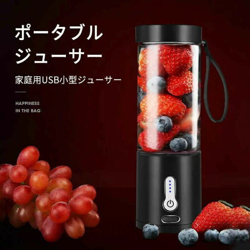 ジューサーミキサー 氷も砕ける ブレンダー スムージー フードプロセッサー 小型 野菜&果物&離乳食用 ジューサーミキサー 氷も砕ける ブレンダー スムージー フードプロセッサー 小型 野菜&果物&離乳食用