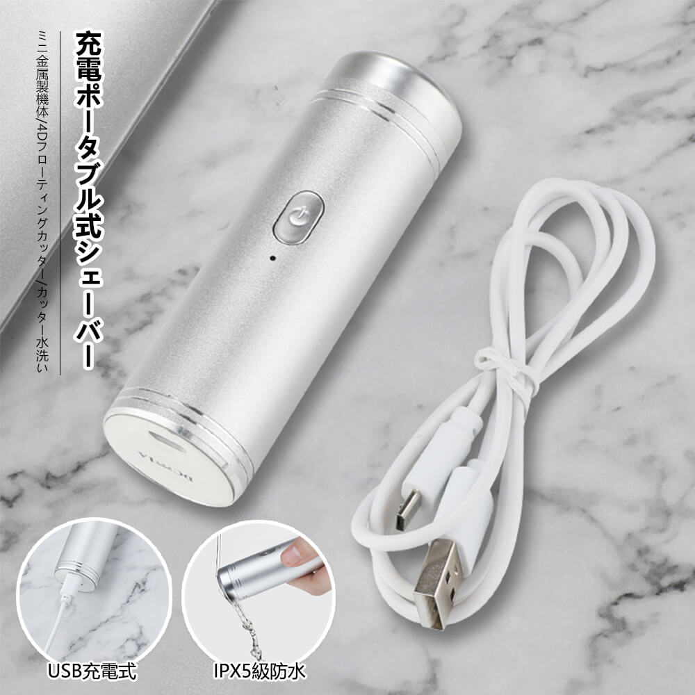 お風呂剃り 丸洗い 防水 肌にやさしい メンズ シェーバー ボディシェーバー 髭剃り 髭 ヒゲ