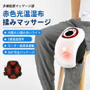 マッサージ器 膝 高齢者 温熱 エアバッグ 膝関節 膝 痛み 振動 マッサージャー