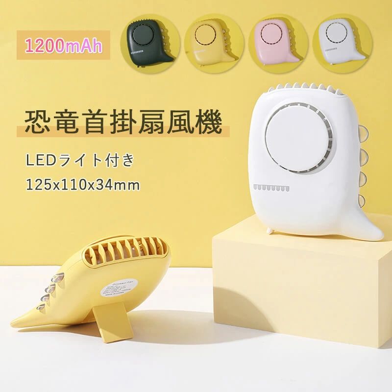 静音 電池式 強力 USB 充電式 ハンディファン 1200mAhバッテリー LED ミニ扇風