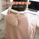USB電気毛布 コードレス電気毛布 USB発熱電機毛布 多機能 電気ブランケット 電気毛布 お買い物マラソン【P5倍】72*115mm