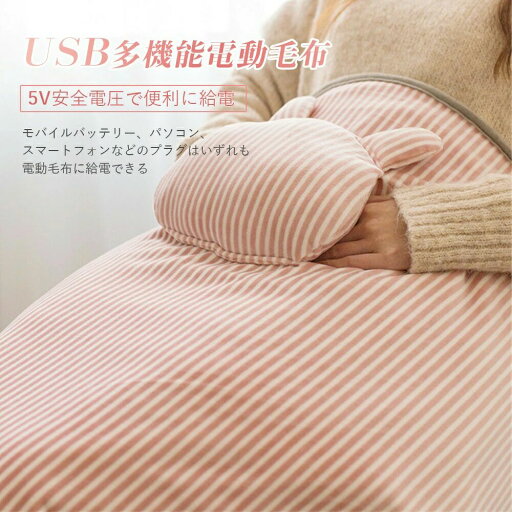 ブランケット 足掛け電気毛布 着る電気毛布 USB電気毛布 電気ブランケット 電気毛布 お買い物マラソン【P5倍】72*115mm ブランケット 足掛け電気毛布 着る電気毛布 USB電気毛布 電気ブランケット 電気毛布 お買い物マラソン【P5倍】72*115mm