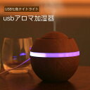 ナイトライト機能 適用 オフェンス 自宅 ミニ空気清浄加湿器 USB七色ナイトライト お買い物マラソン【P5倍】usbアロマ加湿器