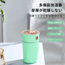 スプレー量 ワイヤレスで静音 ミニ加湿器を搭載し USB充電加湿器 小型で便利 多機能加湿器 加湿器 【P5倍】卓上加湿器