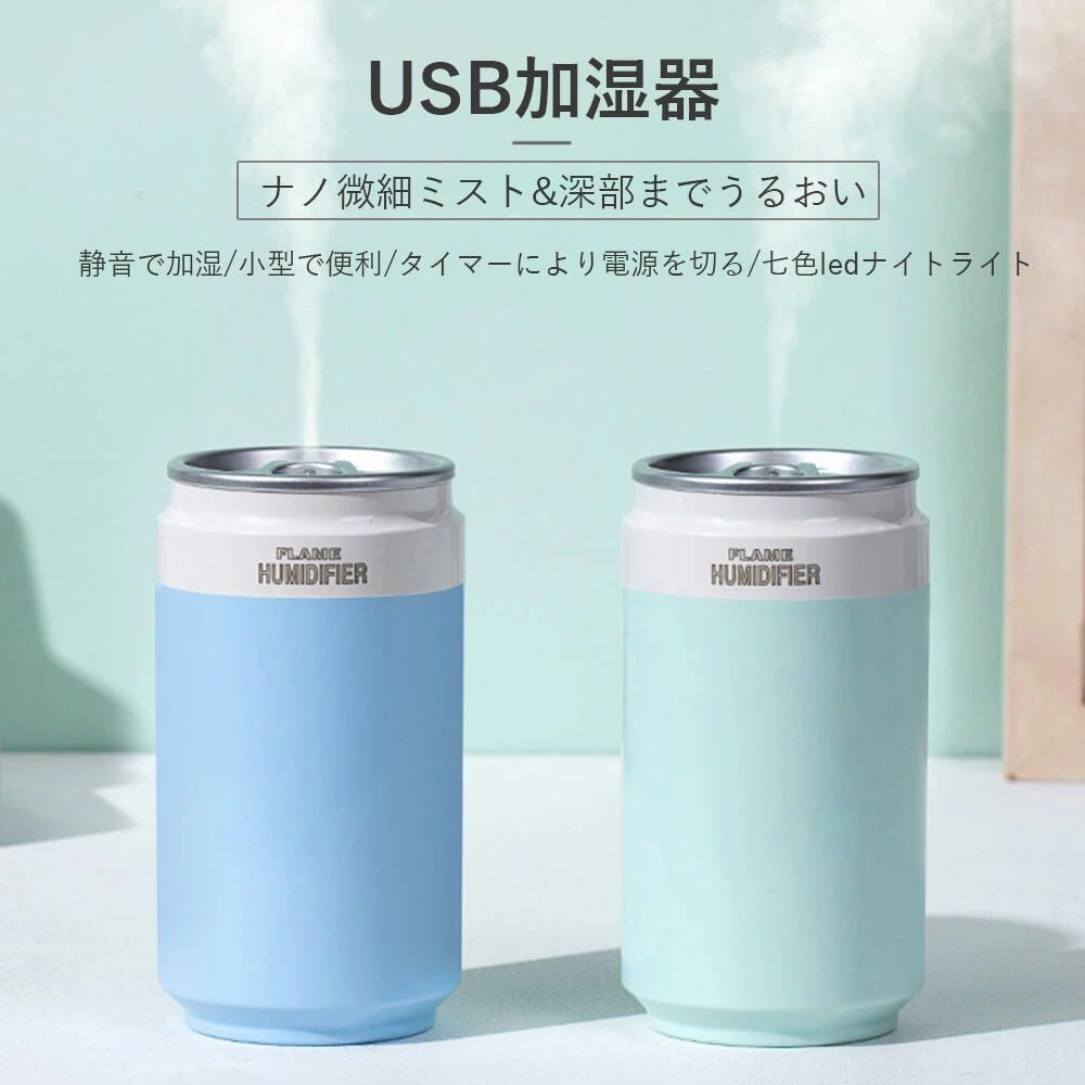 2つ様式選択可 USB携帯充電 USB静音加湿器 usb充電式加湿器 卓上加湿器 USB加湿器 お買い物マラソン【P5倍】加湿器