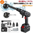高圧洗浄器 初心者 自吸式 500W 21V 噴射水量6L/min 噴射圧力6Mpa 洗車 家庭用 充電式 コードレス 高圧洗浄機