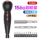 手動兼用 軽量 滑り止め 人間工学設計 ドライバー Type-C USB充電式 手持ち 初心者 女性 携帯 強力 小型 電動ドライバー