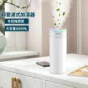 オフィス 寝室 デスク 6-9畳対応 静音加湿器 超音波式加湿器 大容量500ML 卓上 小型 【大容量?加湿器小型?新登場】加湿器