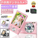 1080P録画 多機能 【2025新登場?4800万画素】 子供プレゼント ビデオカメラ キッズカメラ 子供用デジタルカメラ 子供用カメラ
