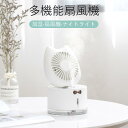 USB充電式 大容量水タンク 猫加湿ファン扇風機 加湿扇風機ナイトライト お買い物マラソン【P5倍】多機能卓上扇風機
