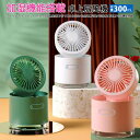 充電式 持ち運び スタンド コンパクト ミニファン usb扇風機 ミニ扇風機 卓上扇風機 お買い物マラソン【P5倍】扇風機