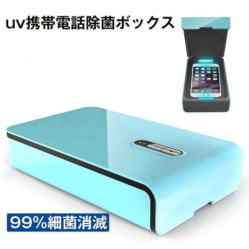時計 メガネ 紫外線洗浄器 紫外線消毒ボックス 殺菌 消毒 除菌 99%細菌消滅 スマホ お買い物マラソン【P5倍】UV携帯電話殺菌 時計 メガネ 紫外線洗浄器 紫外線消毒ボックス 殺菌 消毒 除菌 99%細菌消滅 スマホ お買い物マラソン【P5倍】UV携帯電話殺菌