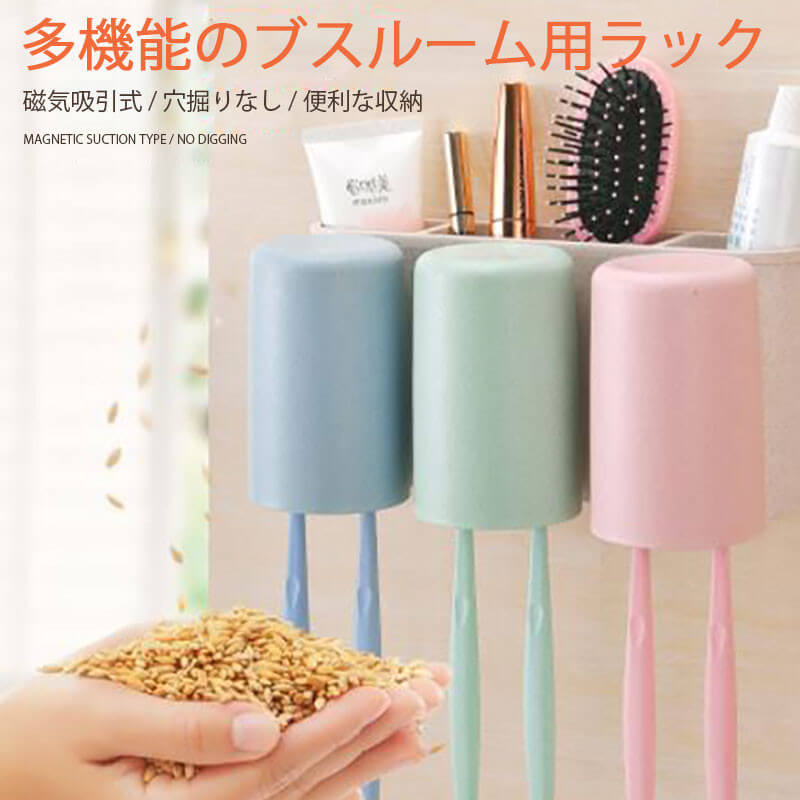 多机能歯ブラシ収納ラック 便利な収納 穴掘りなし 磁気吸引式 お買い物マラソン【P5倍】多機能のブスルーム用ラック