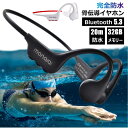 防水 ワイヤレスイヤホン bluetooth 骨伝導イヤホン 水泳 イヤホン 防水 イヤホン 【買い物マラソン限定ポイント5倍】水泳(4)