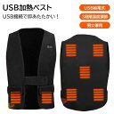 ヒートベスト 充電式 防寒 電熱服 温度調整 ヒーターベスト 調整可能 加熱ベスト 男女兼用 電熱ベスト ベスト USBヒーター(4)