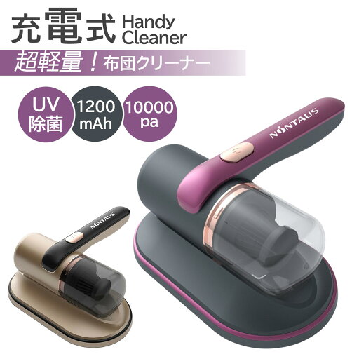 超吸引 超高速たたき UV除菌 UVライト 10000Kpa ふとんたたき ベット掃除機 ダニ取り掃除機 布団クリーナー 布団用掃除機 超吸引 超高速たたき UV除菌 UVライト 10000Kpa ふとんたたき ベット掃除機 ダニ取り掃除機 布団クリーナー 布団用掃除機