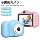 カートゥーン風 子供向け トイカメラ プレゼント 学生 ゲーム機能 録画 撮影 高画質 子供用デジタルカメラ
