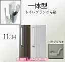 トイレブラシ付き トイレポット 省スペース ふた付きごみ箱付き 衛生的 ブラシ収納 隠す収納 多機能トイレスタンド(4)