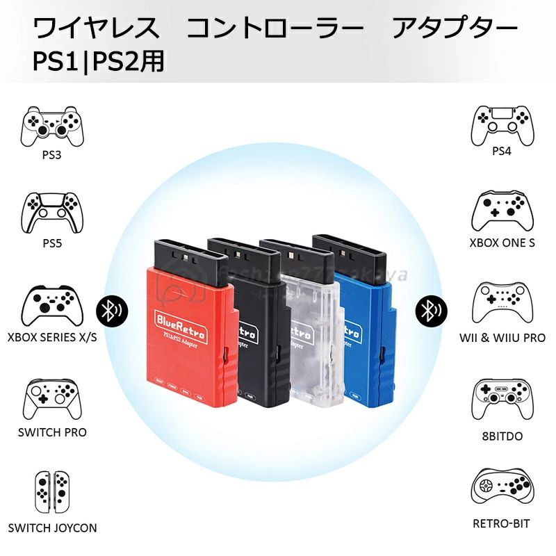コントローラー blueretro Retroscauer 変換アダプター ブルートゥース コントローラー ワイヤレス PS1/PS2用