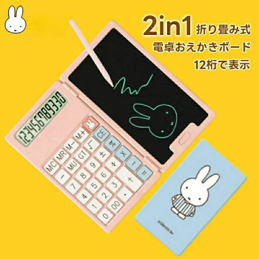 電子メモパッド おえかきボード 消去ロック機能付き LCD液晶画板 おもちゃ 子供 電卓 お絵かきボード お絵描きボード 電子メモパッド おえかきボード 消去ロック機能付き LCD液晶画板 おもちゃ 子供 電卓 お絵かきボード お絵描きボード
