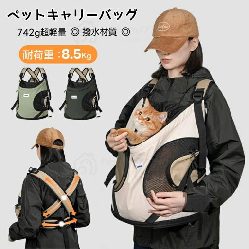 抱っこひも 抱っこひも 中型犬 猫抱っこ紐 猫抱っこひも 中型犬 抱っこ紐 犬 抱っこ紐 【買い物マラソン限定ポイント5倍】猫 抱っこひも 抱っこひも 中型犬 猫抱っこ紐 猫抱っこひも 中型犬 抱っこ紐 犬 抱っこ紐 【買い物マラソン限定ポイント5倍】猫