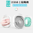 ハンディファン 手持ち扇風機 超静音 強風 軽量 ミニファン 可愛いデザイン 折り畳み 360°角調節可能