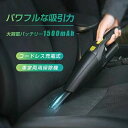 延長ホース 消しカスクリーナー ノズル充実 超軽量 ハイパワー 車載掃除機