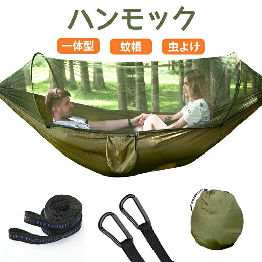 メッシュ コンパクト ロング 布ハンモック 収納バッグ 高耐荷重 ハンモック用寝袋 折りたたみ シュラフ ハンモック メッシュ コンパクト ロング 布ハンモック 収納バッグ 高耐荷重 ハンモック用寝袋 折りたたみ シュラフ ハンモック
