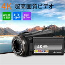 3.0インチ画面 Wifi機能 IRナイトビジョン 広角レンズ超高画質 4800万画素 16倍デジタルズール 撮影 4K ビデオカメラ