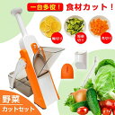 角切り 短冊切り 輪切り 食材トレイ付 正規品 イージースライサー 手軽に野菜カット