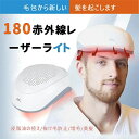 発毛器 皮脂油の控え/抜け毛防止/産後脱毛/美髪 男女兼用 家庭用レーザー育毛 誕生日プレゼントおすすめギフト敬老の日