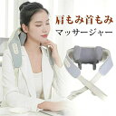 強さ 調整できる ネックマッサー タイマー付きマッサージャー コードレス プレゼント安心 送料無料 父の日 母の日 敬老の日(2)