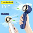 手持ち扇風機ミニ扇風機 静音 充電式コードレス おしゃれ 収納しやすい 持ち運び 扇風機 卓上 母の日 父の日ギフト