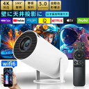 天井投影 720P 内蔵HiFiスピーカー 4K プロジェクター 180°自動台形補正】 【Wi-Fi6瞬間接続 小型 ホームプロジェクター