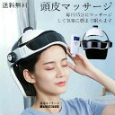 マッサージ器 機 頭 ヘアケア グッズ 軽量 温熱機能 オートタイマー ストレス解消 ems 電動 自宅 ホワイトデー プレゼント