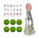 脱毛防止 音波振動磁気 多機能電動ヘアブラシ 発毛促進 頭皮マッサージ器 父の日 誕生日記念日 敬老の日 プレゼント 母の日
