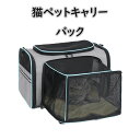 人気 猫 キャリーバッグ 犬キャリア 四面拡張可能 小型犬/大型猫/小動物に/犬小屋トラベルキャリア 安全リード付き 通気