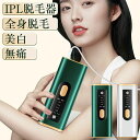 IPL光脱毛器 光美容器 美白 美肌 自動/手動照射 フラッシュ式 家庭用脱毛器 軽量 五つの強度レベル 99万発 冷感脱毛器 無痛