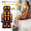 寝ながら シート 36個揉み玉 強度調節 マッサージャー 軽量 家庭用 マッサージチェア
