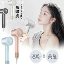 ヘアドライヤー 速乾 冷熱風 大風量 マイナスイオン 高級 軽量 静音 1500W 2段階風速 4段温度調整 高機能