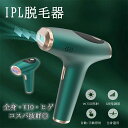 光 顔 VIO対応 ipl 男女兼用 全身ケア ムダ毛 処理 ひげ 美肌 ハリ うるおい 脇 ムダ毛ケア 光美容器 脱毛機 自宅 家庭用