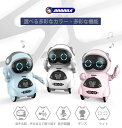 おもちゃ 知育 玩具 知育おもちゃ 知育玩具 音楽 歌う ダンス 3色選べる おもちゃ ロボット ポケット しゃべる 英語