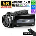 IR夜視機能 270°回転 IPS画面 CMOSセンサー 手ぶれ補正 3.0インチ画面 16倍ズーム 4800万画素 5K 【一年保証】ビデオカメラ