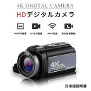 IR夜視機能 270°回転 IPS画面 3.0インチ画面 手ぶれ補正 16倍ズーム 4800万画素 CMOSセンサー 4K 【1年保証】ビデオカメラ