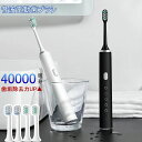 急速充電 歯周病 ステイン除去 歯垢 ダイヤモンドクリーン 40000回転/分 静音 携帯歯ブラシ 音波歯ブラシ 即納電動歯ブラシ