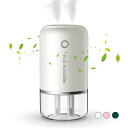 小型 4-8畳対応 400ML 大容量 充電式 USB給電式 20dB静音 次亜塩素酸水対応 アロマ ダブルノズル 卓上 超音波式 加湿器